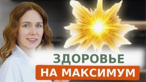СЕКРЕТЫ витамина D | Какая дозировка решает все!