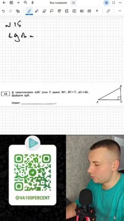 Знаешь как найти ТАНГЕНС? ОГЭ ЧЕРЕЗ МЕСЯЦ #огэ #огэматематика2025 #100проц