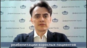 Клочко Н.П. Приглашение на ПП Практическая нейропсихология