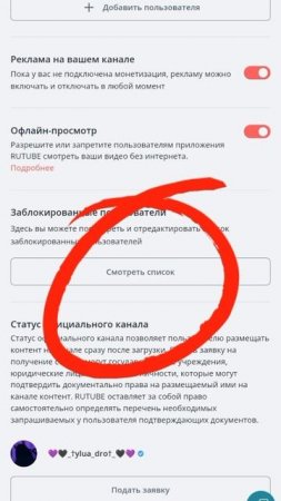 Для (ROBLOX PLAY страшилки)как разблокировать пользователя