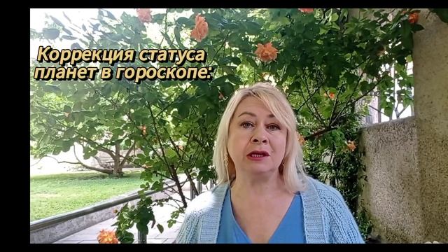 Финансовые программы гороскопа рождения и методы их коррекции.