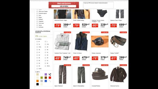 ATLAS FOR MEN промокоды и скидки.