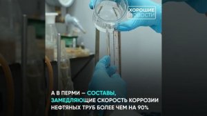 Какие важные изобретения недавно создали российские ученые?