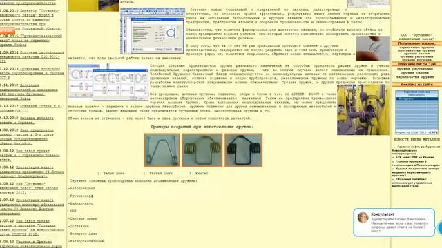 ПРУЖИННАЯ ПРОДУКЦИЯ смотреть онлайн