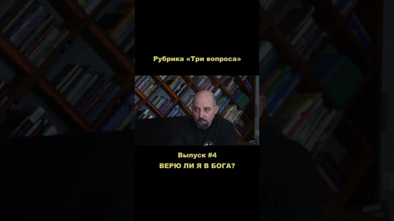 Новый выпуск рубрики «Три вопроса» уже на канале!