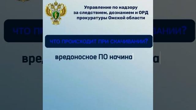 МОБИЛЬНОЕ МОШЕННИЧЕСТВО