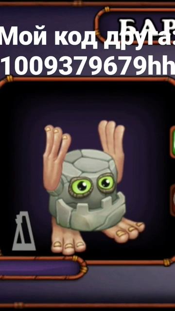 Какие звуки издаёт барабамень мои поющие монстры! смотреть онлайн