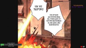 Новичок с аккаунтом повелителя 123 ...главы Озвучка манги в прямом эфире от AniMariaD