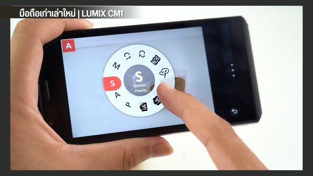 มือถือเก๋าหาดูยาก Lumix CM1 เลนส์กล้องติด Leica รุ่นแรกของโลก смотреть онлайн