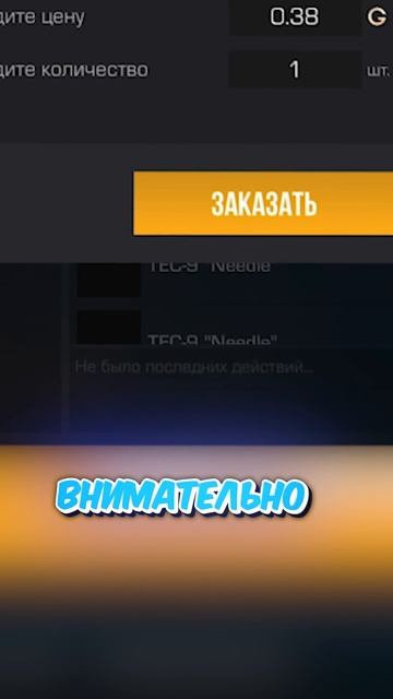 КАК ТРЕЙДИТЬ В СТАНДОФФ 2 ?