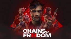 Chains of Freedom➤Цепи свободы
