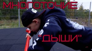 Многоточие - Взгляни на небо (красивый мотивационный клип)