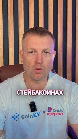 Крипто-новости