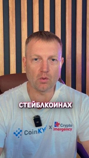 Крипто-новости
