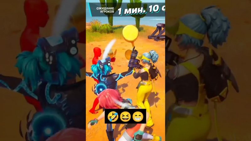 Вечеринка   #fortnite #фортнайт #games