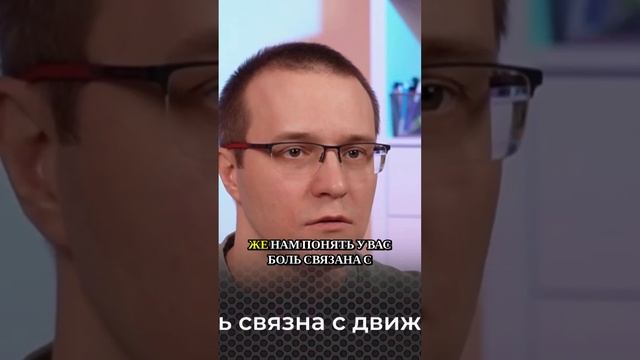 Роль стресса в хронической боли в спине #реабилитация#больвспине #болитспина #больвпояснице #травма