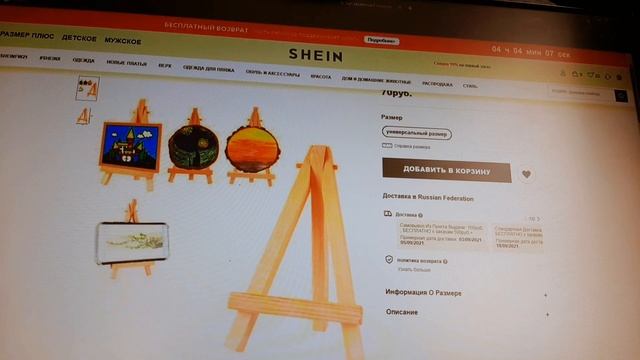 Что можно купить в SHEIN ? /Каецилярия смотреть онлайн