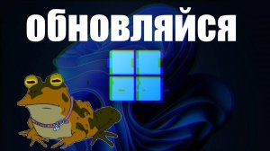 Некоторые пользователи Windows 10 столкнулись с принудительным обновлением до Windows 11