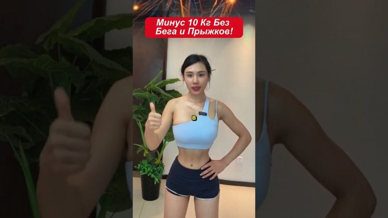Минус 10 Кг Без Бега и Скакалки! Простые упражнения