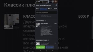 Обзор на отель в Сочи