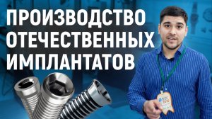 Производство изделий медицинской отрасли. Политек-Деталь на выставке Дентал Салон 2025