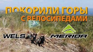 На шоссейнике в горы. Взобрались на гору - Установили флаг