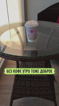 Доброе утро последний герой, здравствуй последний герой!