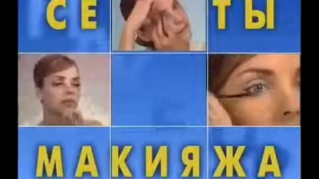 Деловой макияж смотреть онлайн