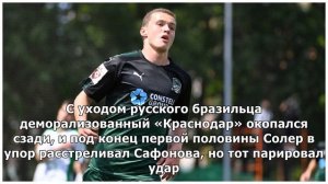 Шапи не пошел по пути Игнатьева. Он расплакался после гола и едва не подарил «Краснодару» сказку