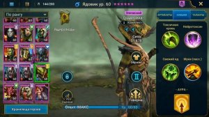 Анкил Хеликат-Череполом. Ну ещё Геомант, Ядовик и Фахракин, но они заменимы.