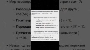 Презентация: "Закон Единства как аксиома Монадологии". Yurq&Grok, Est. 2025