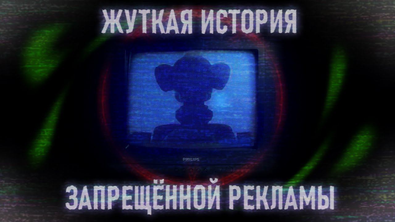 ТАЙНЫ ЖУТКОЙ ЗАПРЕЩЁННОЙ РЕКЛАМЫ С ОДЕРЖИМОЙ МАРТЫШКОЙ - Chimpy Chippa's смотреть онлайн