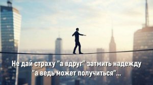 Про страхи