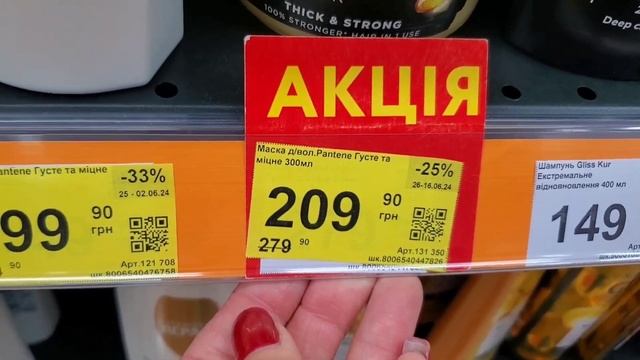 Копійочка.🪙 Жовті цінники на хімію.🏷Непропустіть вигідні пропозиції ‼️💰