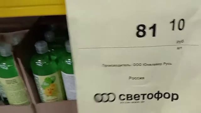 Магазин Светофор. Бытовая химия, чистящие средства, гели и дезодаранты