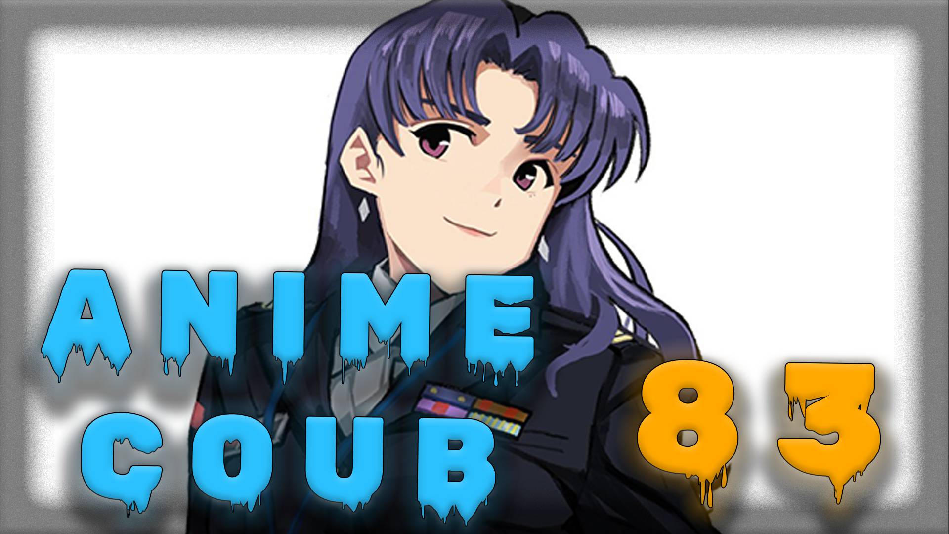 Аниме кообы | Anime COUB | Аниме приколы | AMV | Лучшие и смешные аниме моменты #83 лучшее за 2025