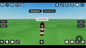 ПОЗИНГ В РОБЛОКС НА ТЕЛЕФОНЕ??!?! [или арт...]