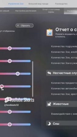| Как работает карма в InZOI? |