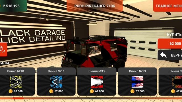 Прокачка Puch Pinzgauer до фулла смотреть онлайн