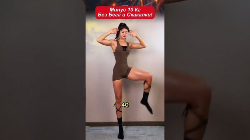 Минус 10 Кг Без Бега и Скакалки! Рельефный пресс за месяц!