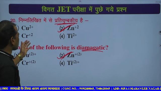 JET IMPORTANT PYQs || JET || CHEMISTRY || BY RATHOR SIR #jet2024