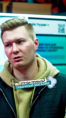 ГДЕ ПРИБЫЛЬ? Табак