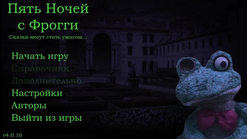 игры