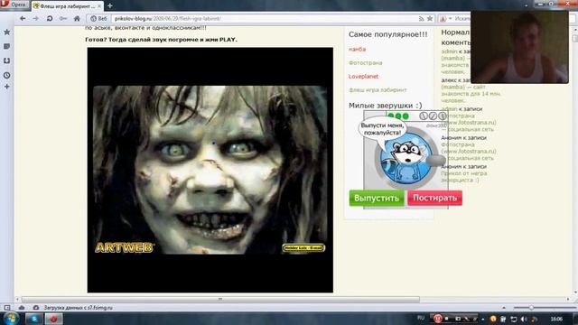 Играем в игру : ЛАБЕРИНТ УЖАСА : смотреть онлайн