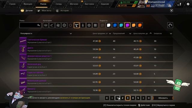 ЗАРАБОТОК НА РЫНКЕ В КРОССАУТ | КАК ЗАРАБОТАТЬ МОНЕТЫ В CROSSOUT | КРАТКО БЕЗ ВОДЫ  | #КАКЗАРАБОТАТ