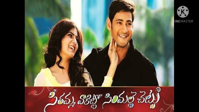 svsc movie||seethamma vakitlo bgm with download link смотреть онлайн