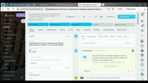 Обучение Битрикс24 21.04.25