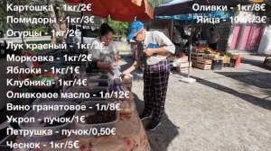 Сколько стоят продукты на рынке в Черногории🇲🇪? Цены на продукты в Черногории🇲🇪