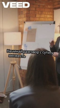 ⏱ Говори с начальством по делу. Чётко и по сути. #карьера