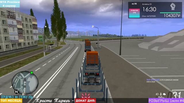 МТА ПРОВИНЦИЯ 💛 СТРИМ ПОКАТУШКИ [MTA PROVINCE #4] смотреть онлайн